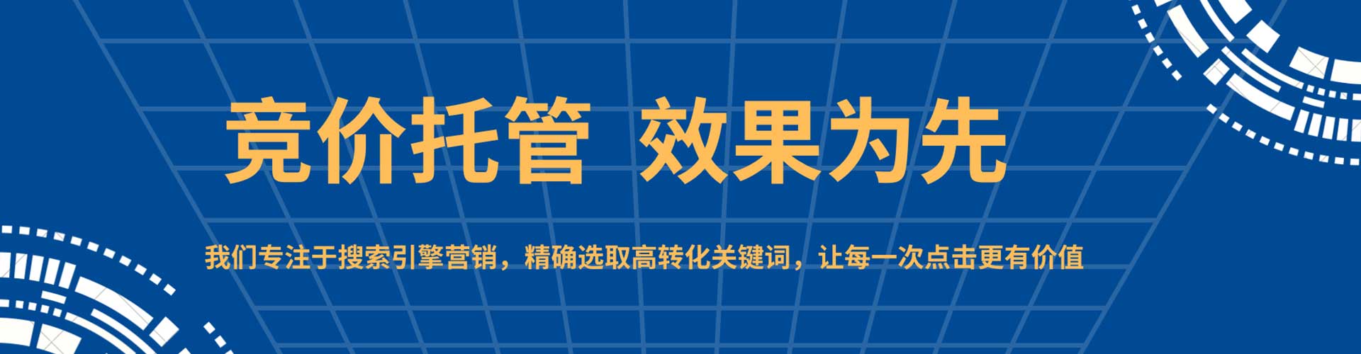 薛城sem竞价员